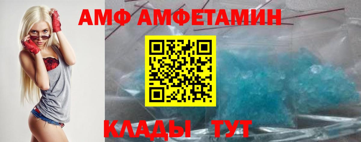Amphetamine  Amphetamine Premium  Вход с VPN  Красноармейск 