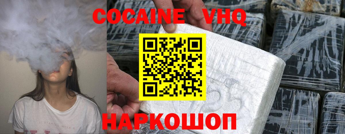 COCAIN Перу  Вход с VPN  КОКАИН FishScale  Красноармейск 