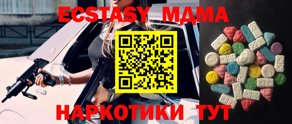 Экстази VHQ  Вход с VPN  ссылка на мегу вход  Красноармейск 