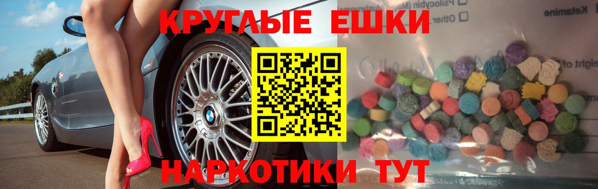 ЭКСТАЗИ TESLA Красноармейск