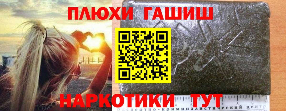 Гашиш  ГАШИШ hashish  Вход с VPN  ГАШ хэш  Красноармейск 