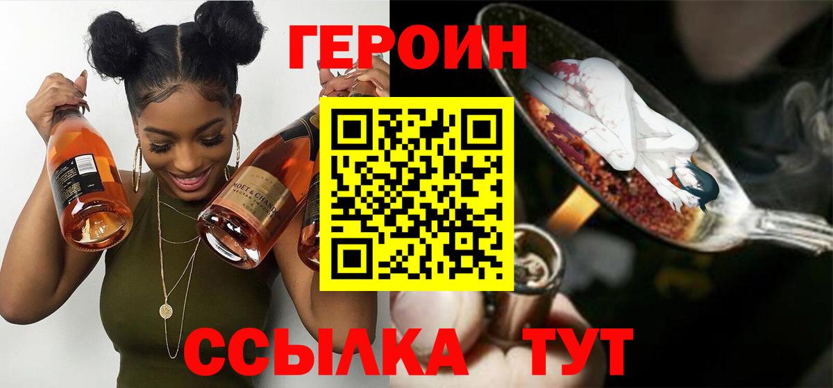 ГЕРОИН Heroin Красноармейск