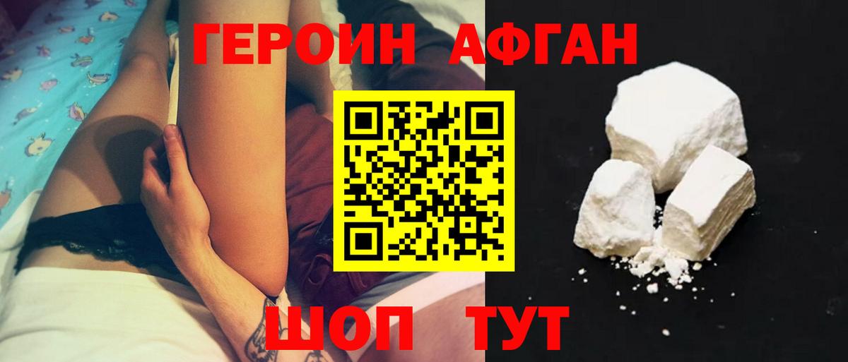 Красноармейск  Героин герыч  Вход с VPN 