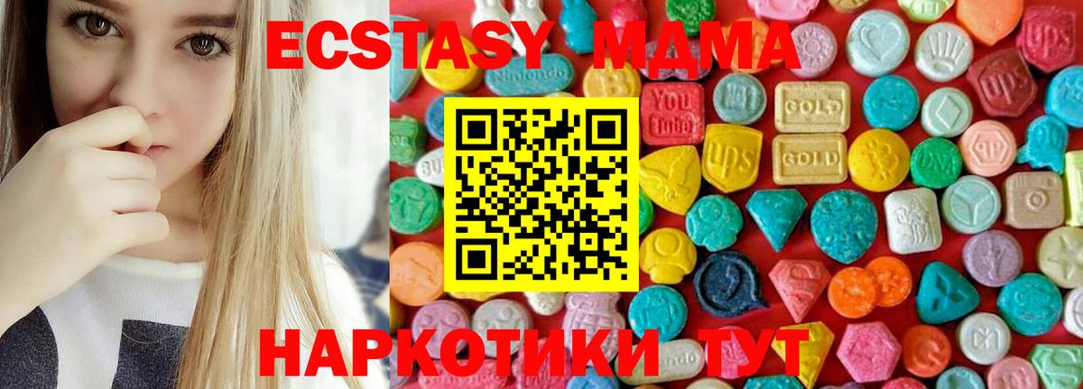 MDMA VHQ Красноармейск
