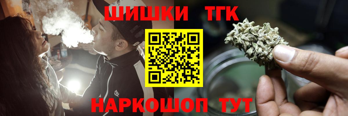 Бошки Шишки Ganja  Бошки марихуана Bruce Banner  Красноармейск  Вход с VPN 